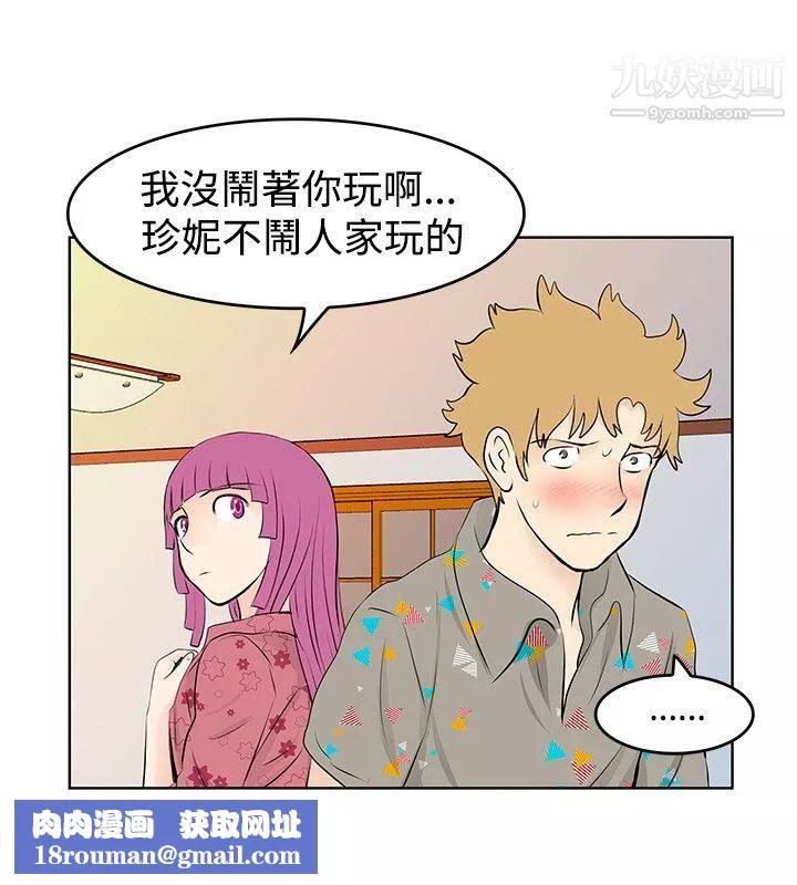 TouchTouch第37話