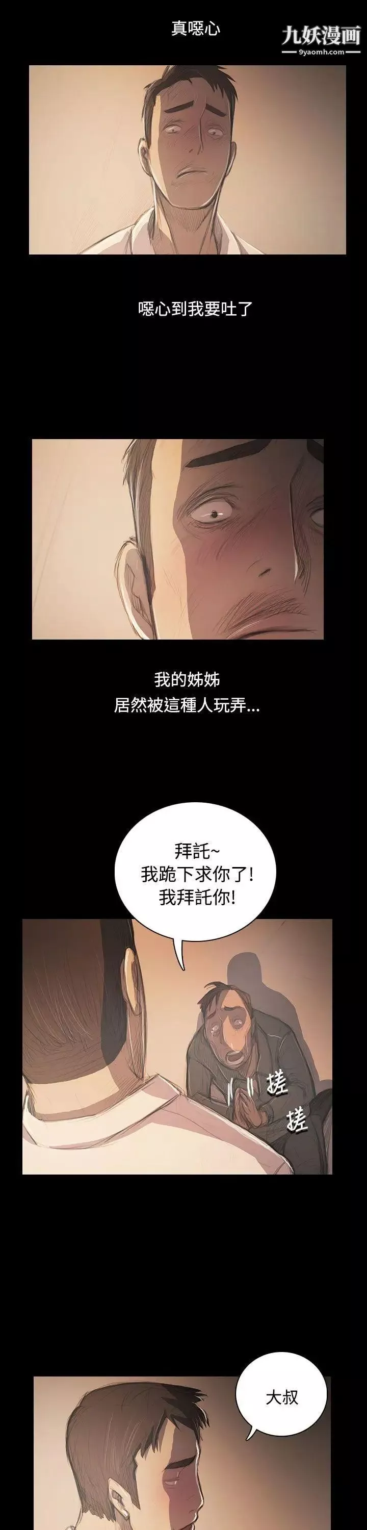 姊姊:蓮第56話