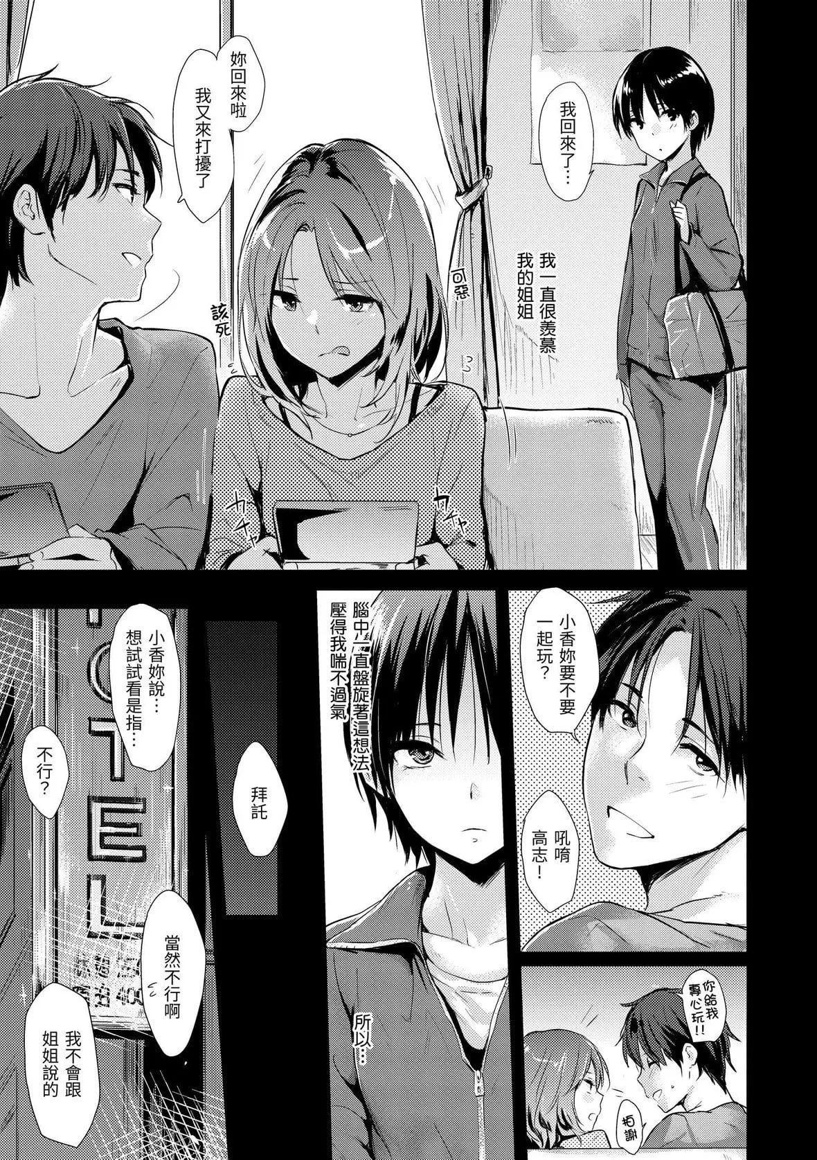 [なぱた]ぱんでもにうむ｜萬魔殿[中國翻訳][DL版][なぱた]ぱんでもにうむ｜萬魔殿[中國翻訳][DL版]