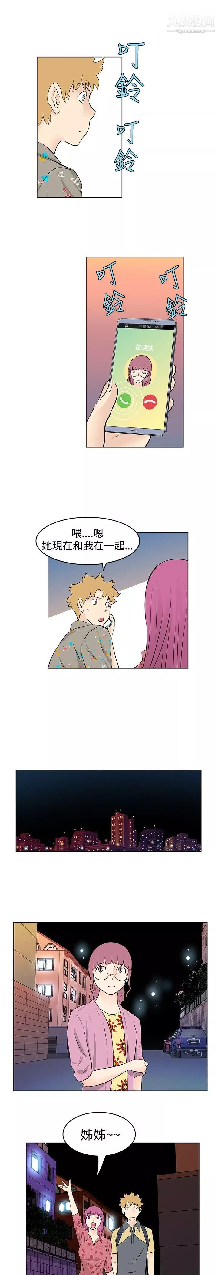 TouchTouch第37話
