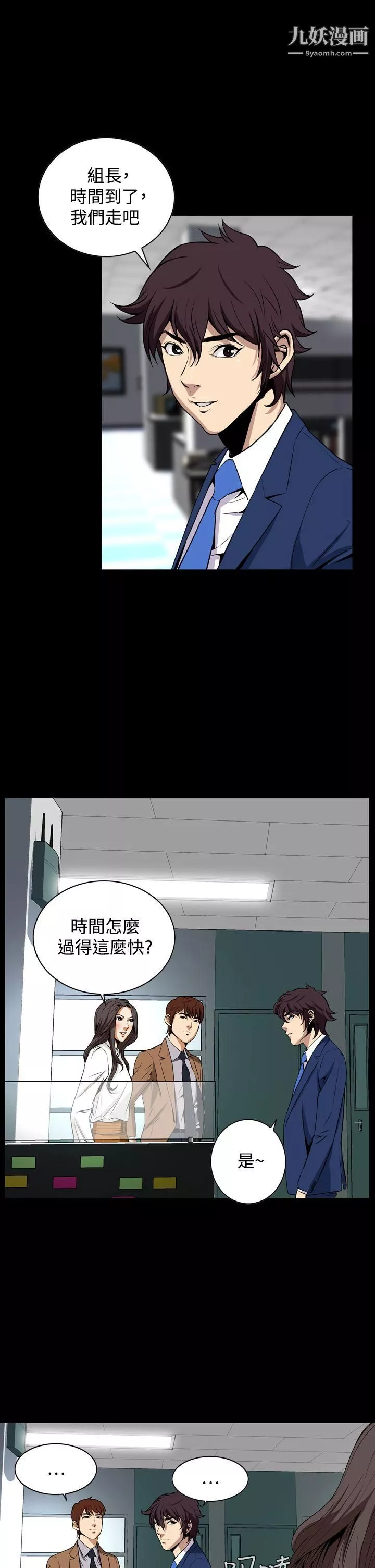 恶梦-第19话 - 图片 13