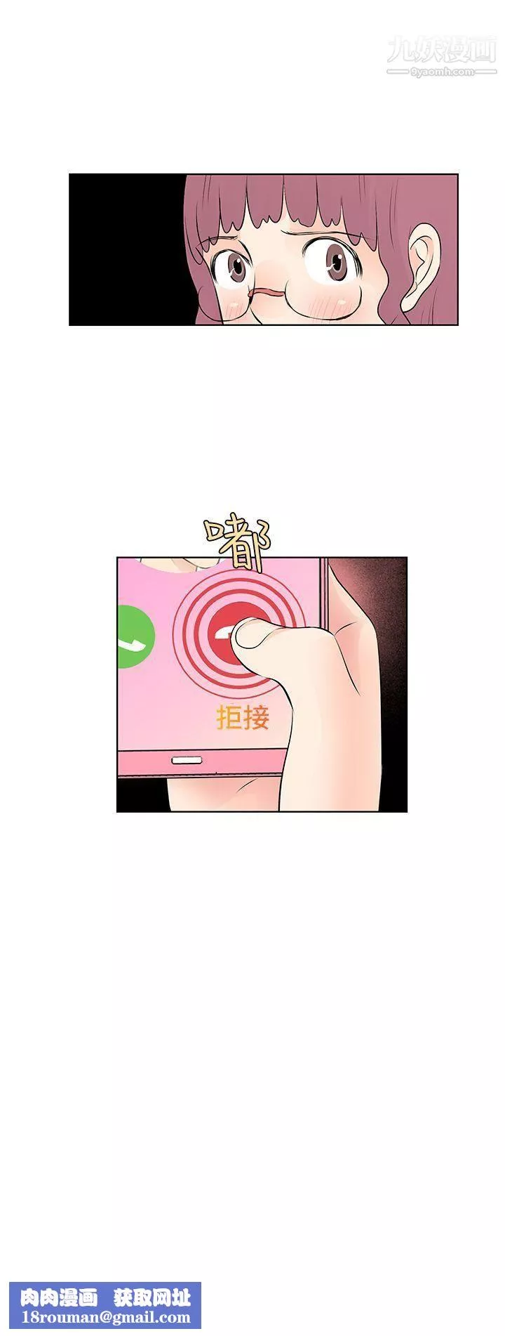 TouchTouch-第37话 - 图片 17