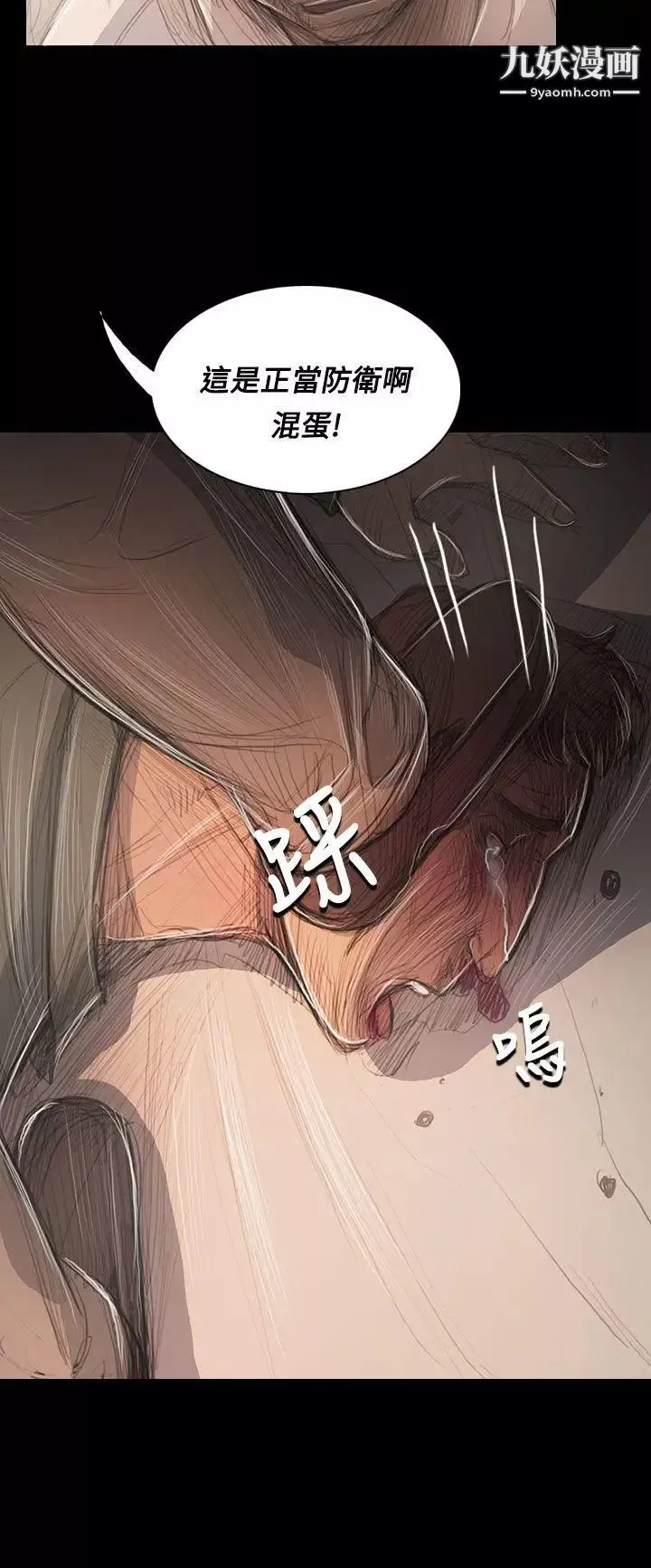 姊姊:蓮第56話