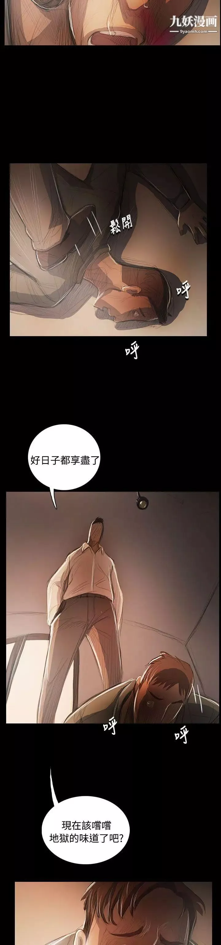 姊姊:莲-第56话 - 图片 16