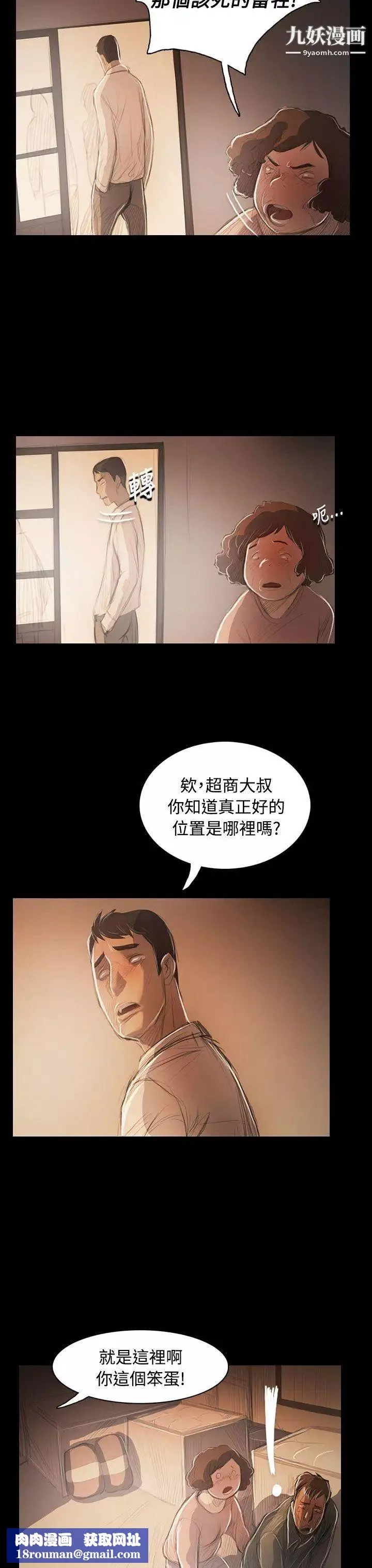 姊姊:莲-第56话 - 图片 18