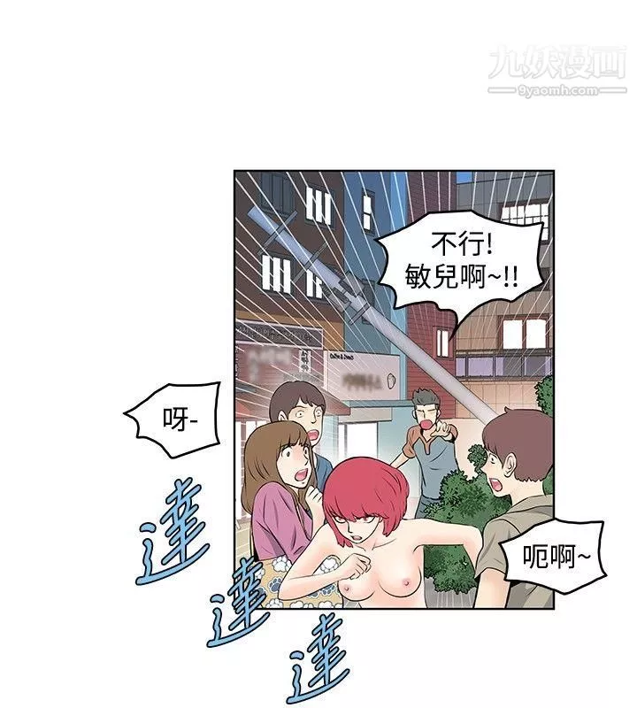TouchTouch第38話