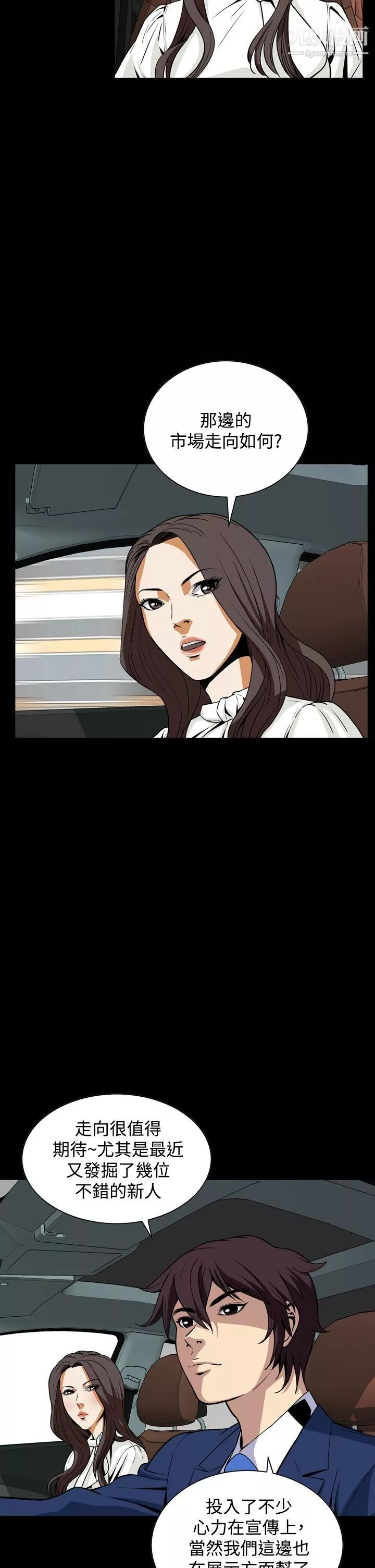 TouchTouch-第38话 - 图片 4