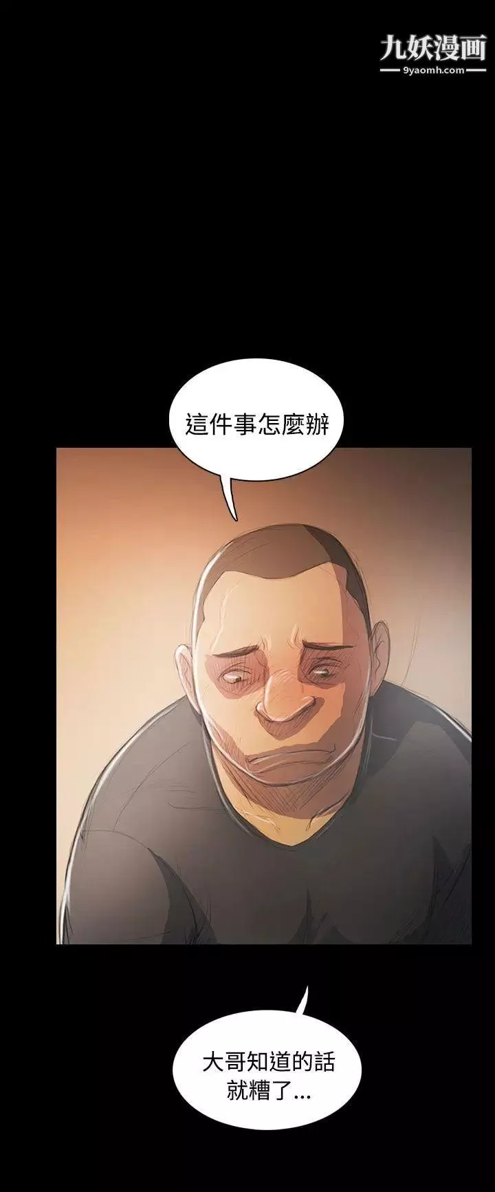 姊姊:莲-第56话 - 图片 20