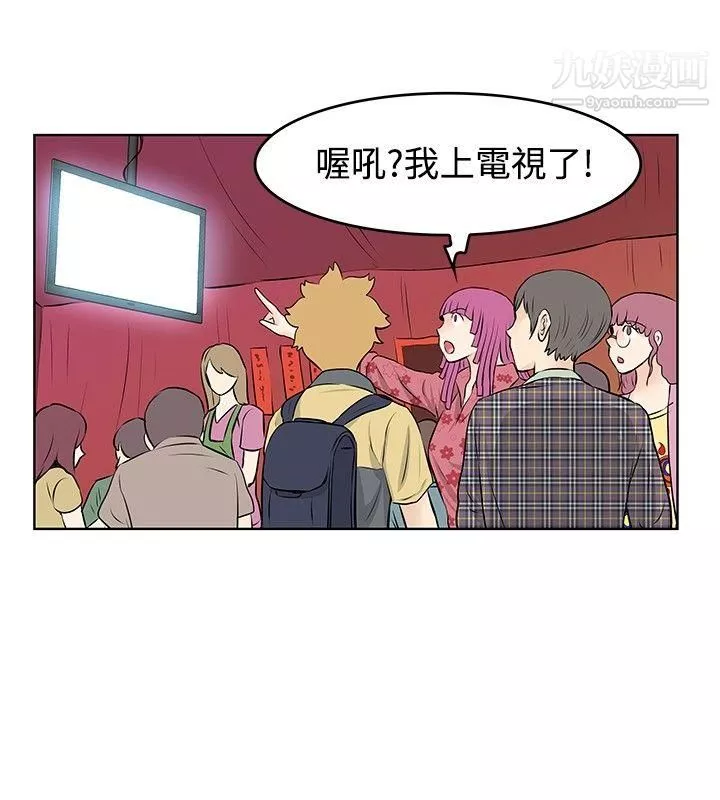 TouchTouch-第38话 - 图片 6