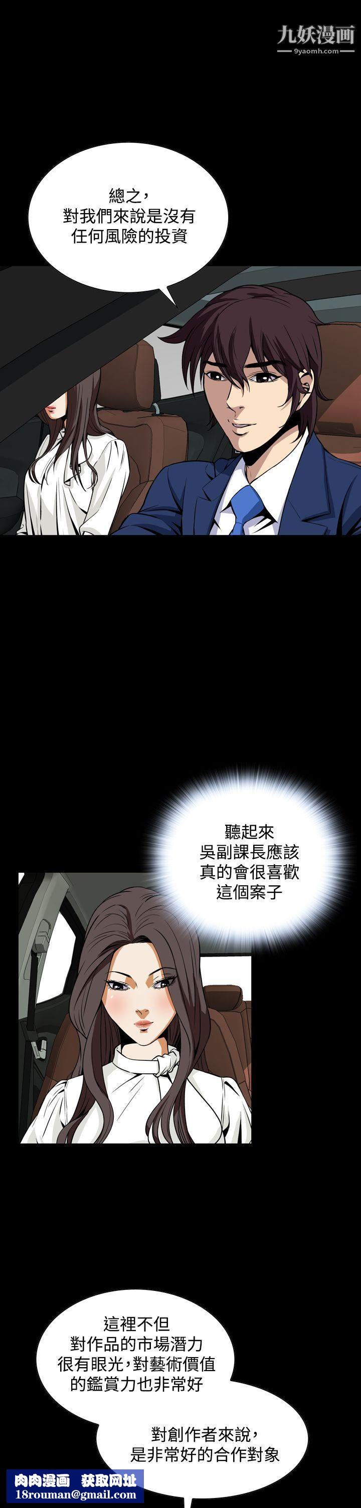 恶梦第19话
