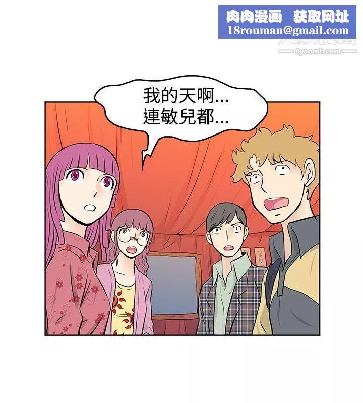 TouchTouch-第38话 - 图片 8