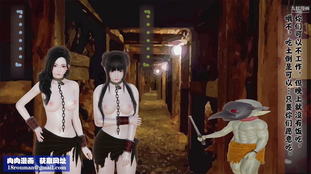 血神罪境之枯井双姝[3D]02【第01话】