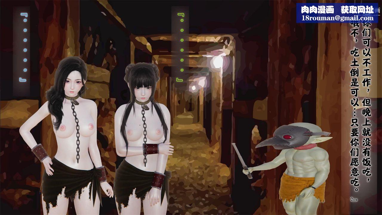 血神罪境之枯井雙姝[3D]02【第02話】