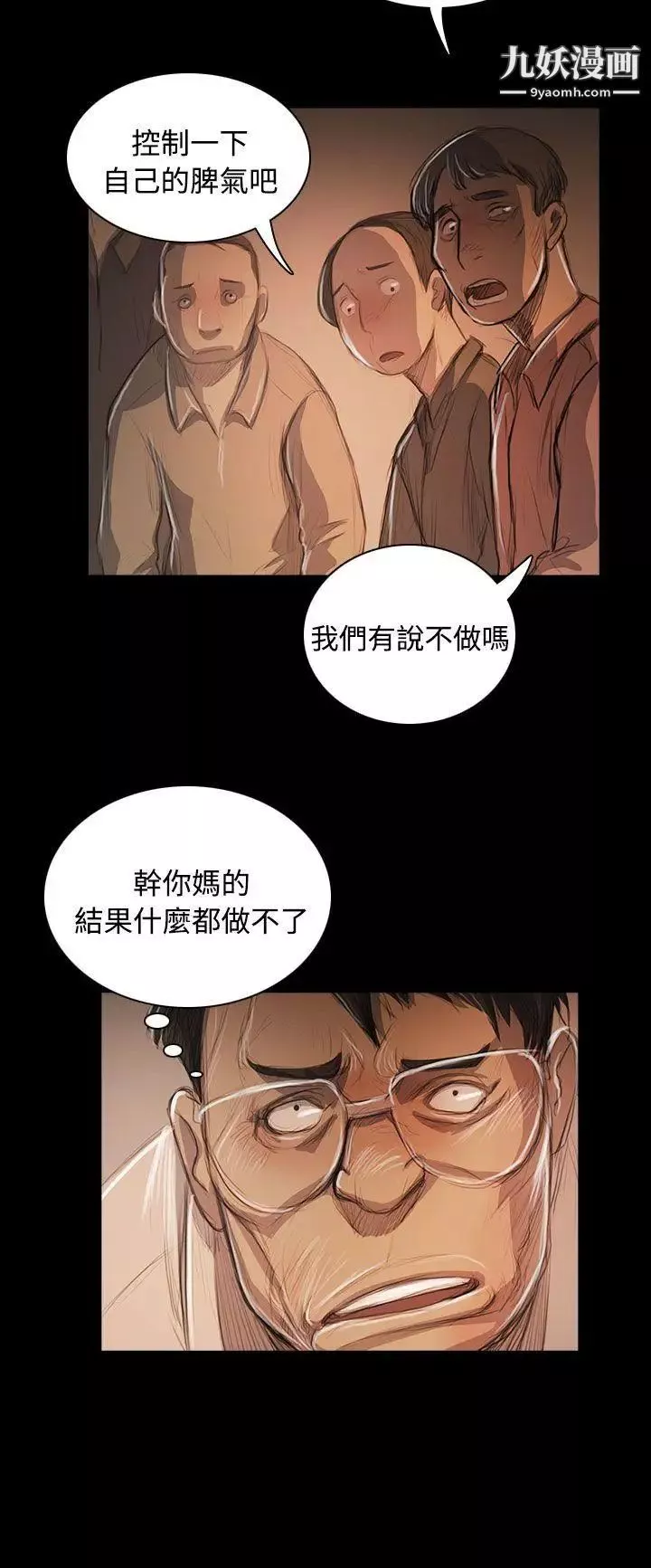 姊姊:莲-第56话 - 图片 26