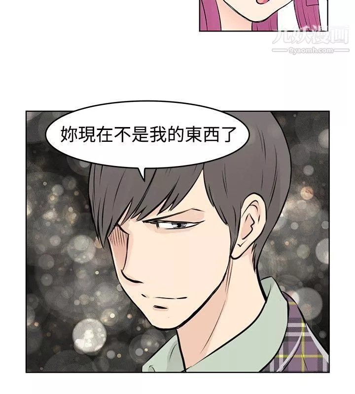 TouchTouch-第38话 - 图片 10