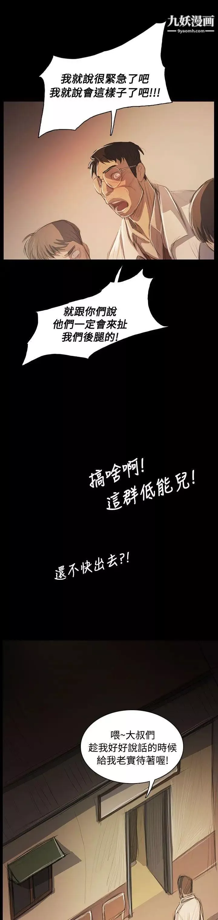 姊姊:蓮第56話