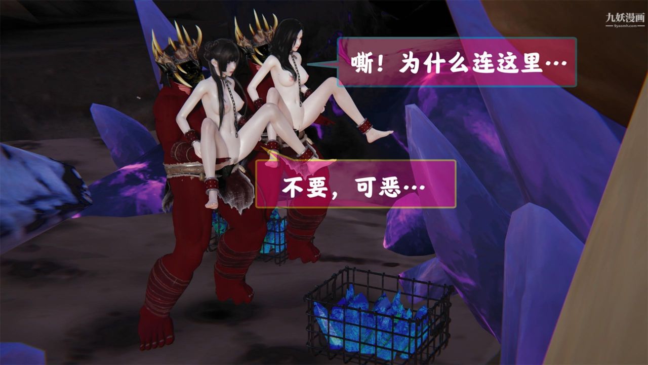 血神罪境之枯井双姝[3D]02【第02话】