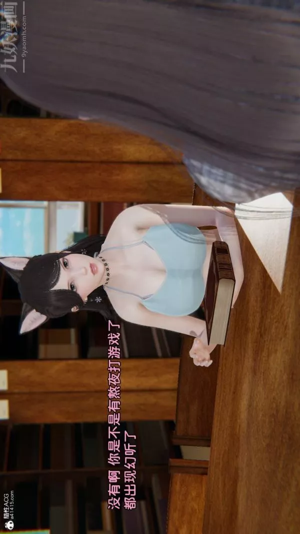 [3D]淫乱的妈妈+女友篇-女友篇下 - 图片 12