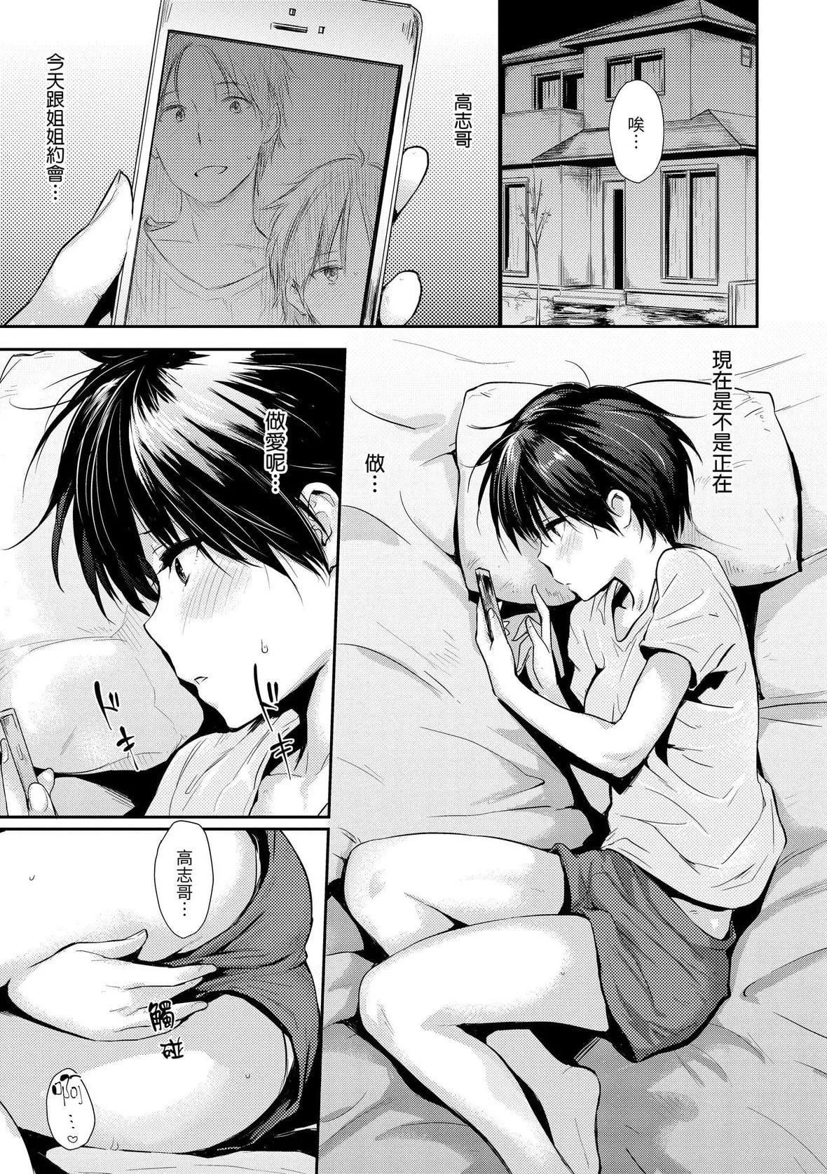 [なぱた]ぱんでもにうむ｜万魔殿[中国翻訳][DL版]-[なぱた]ぱんでもにうむ｜万魔殿[中国翻訳][DL版] - 图片 159