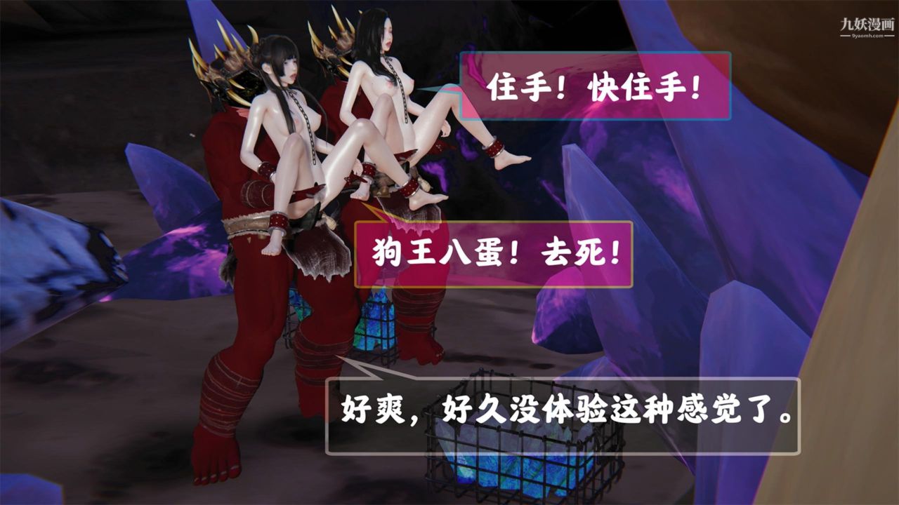 血神罪境之枯井双姝[3D]02【第02话】