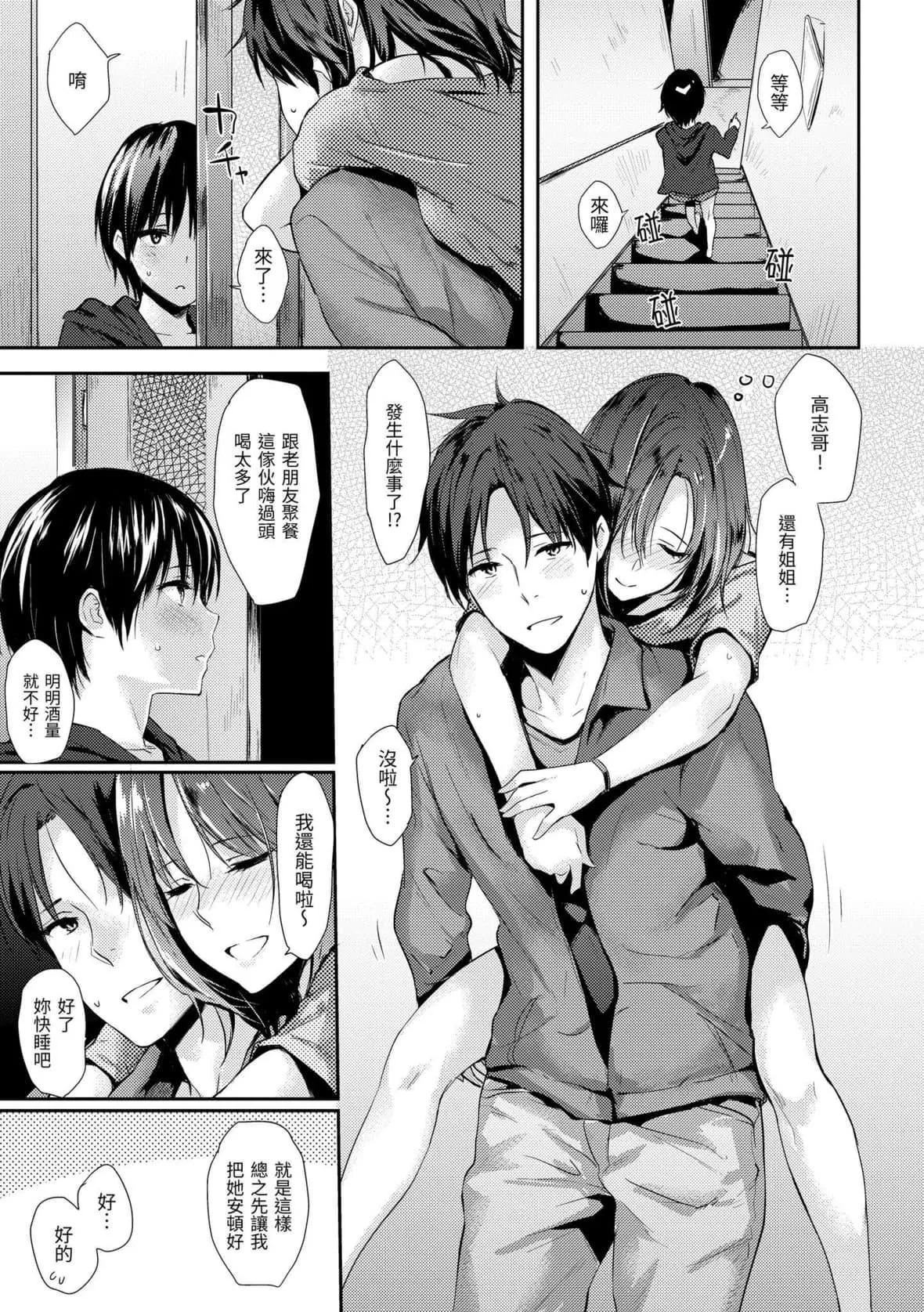 [なぱた]ぱんでもにうむ｜萬魔殿[中國翻訳][DL版][なぱた]ぱんでもにうむ｜萬魔殿[中國翻訳][DL版]