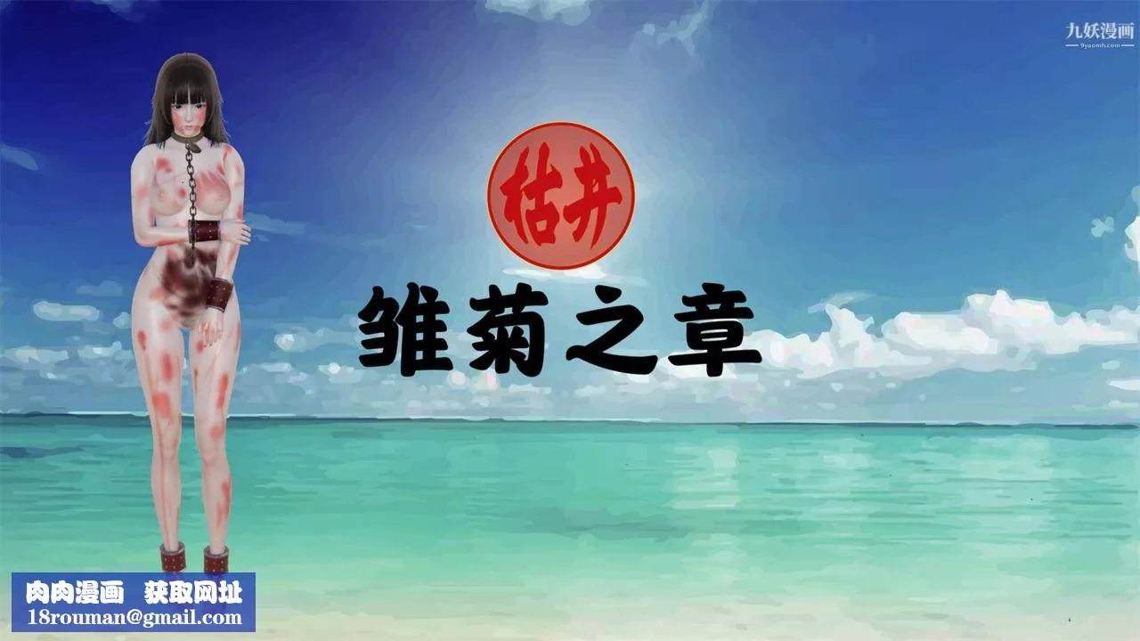 血神罪境之枯井雙姝[3D]02【第02話】
