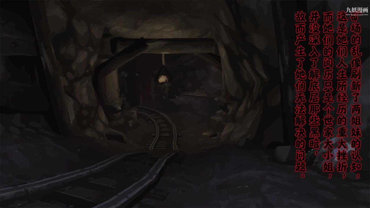 血神罪境之枯井双姝[3D]02【第02话】