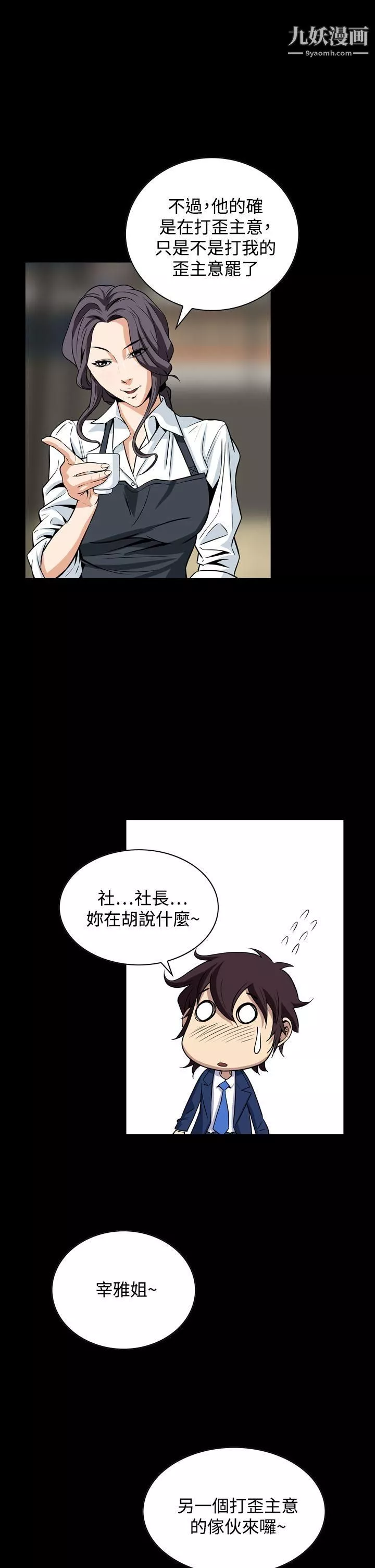 惡夢第19話