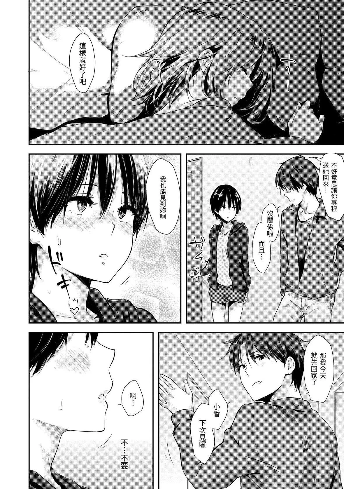[なぱた]ぱんでもにうむ｜万魔殿[中国翻訳][DL版]-[なぱた]ぱんでもにうむ｜万魔殿[中国翻訳][DL版] - 图片 162