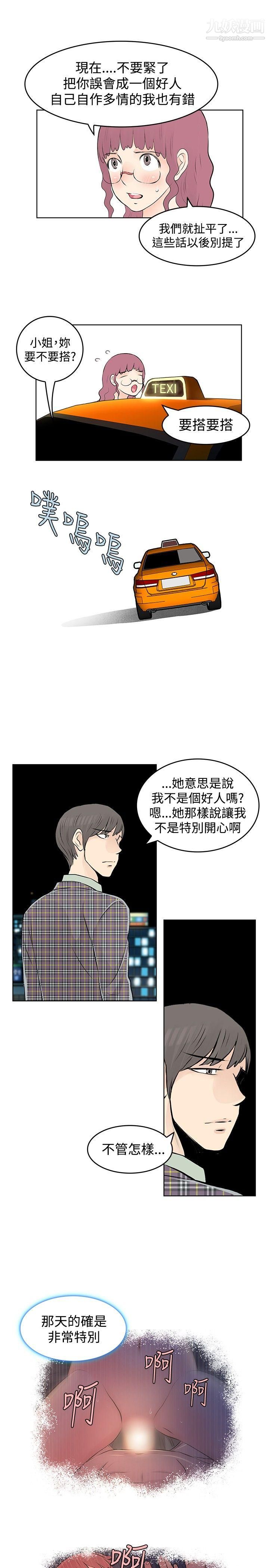 TouchTouch第39话