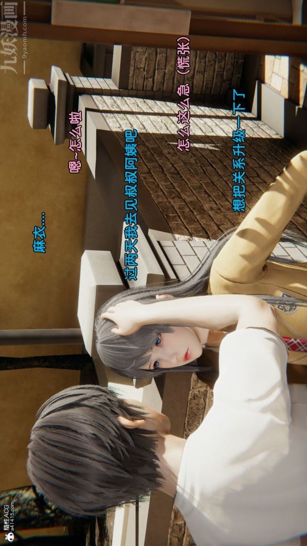 [3D]淫亂的媽媽+女友篇女友篇下