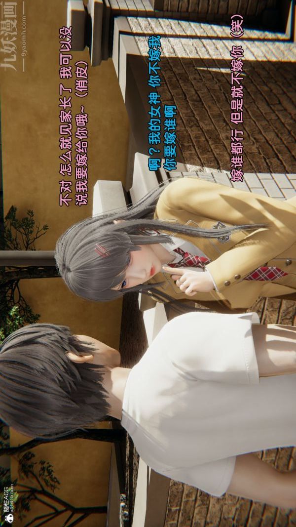 [3D]淫亂的媽媽+女友篇女友篇下