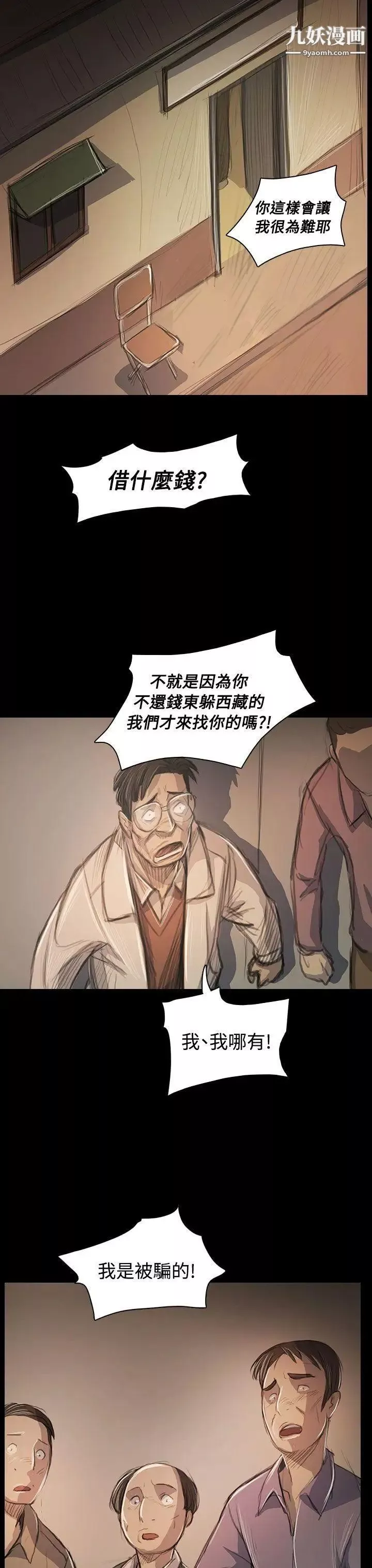 姊姊:莲-第57话 - 图片 6