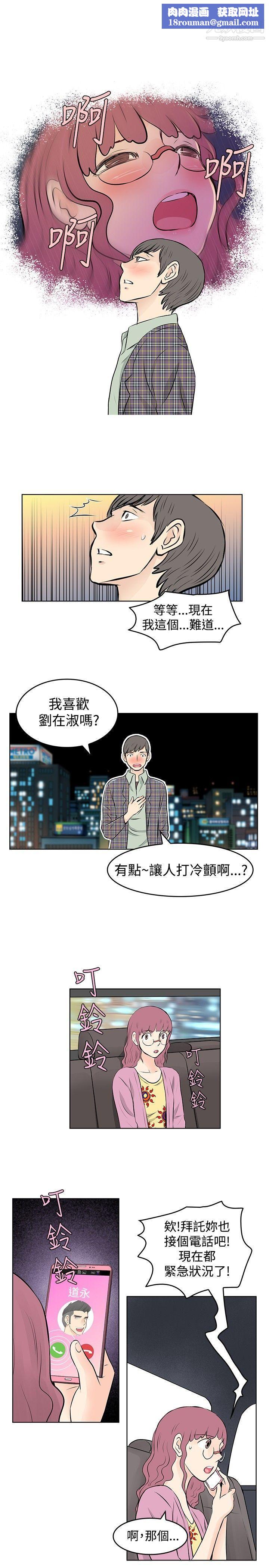 TouchTouch第39话