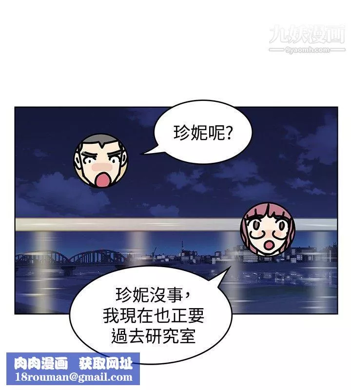 TouchTouch-第39话 - 图片 10