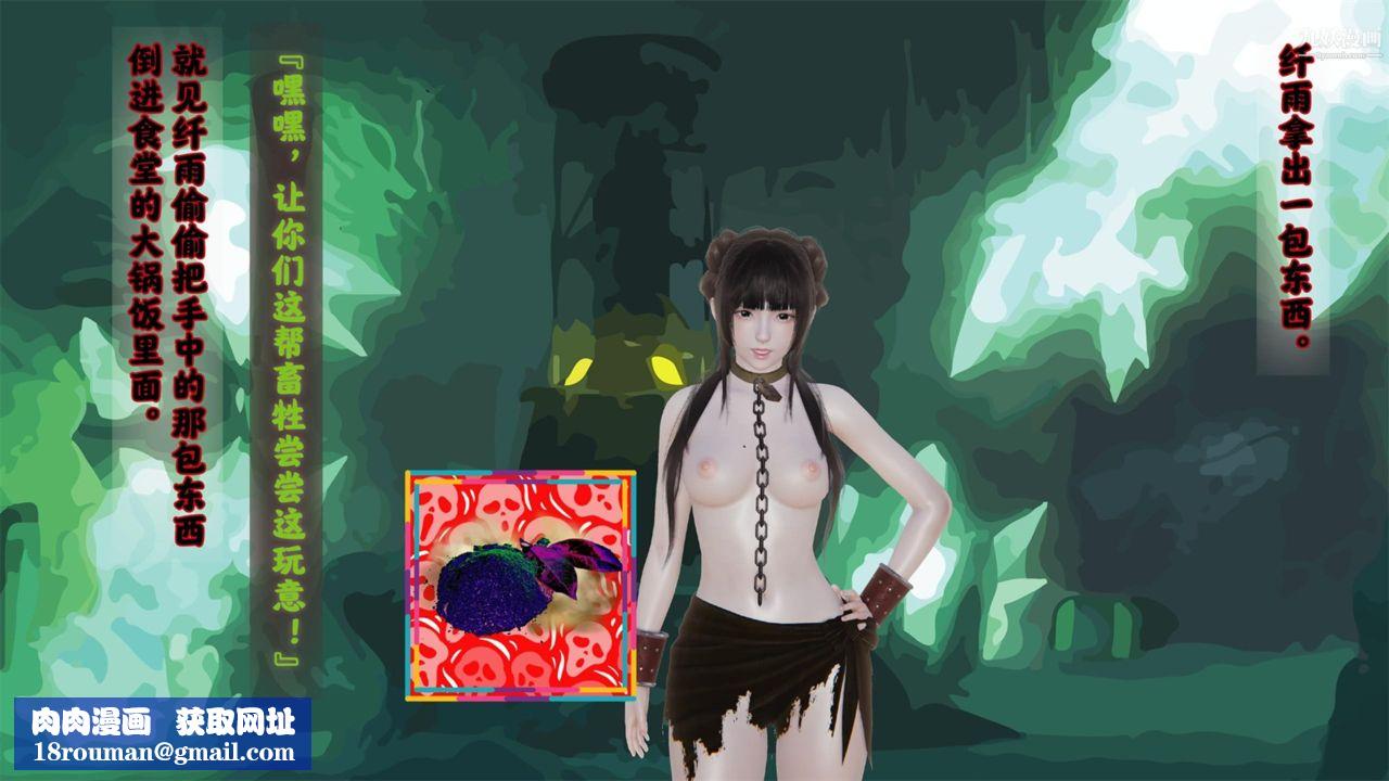 血神罪境之枯井双姝[3D]02【第02话】