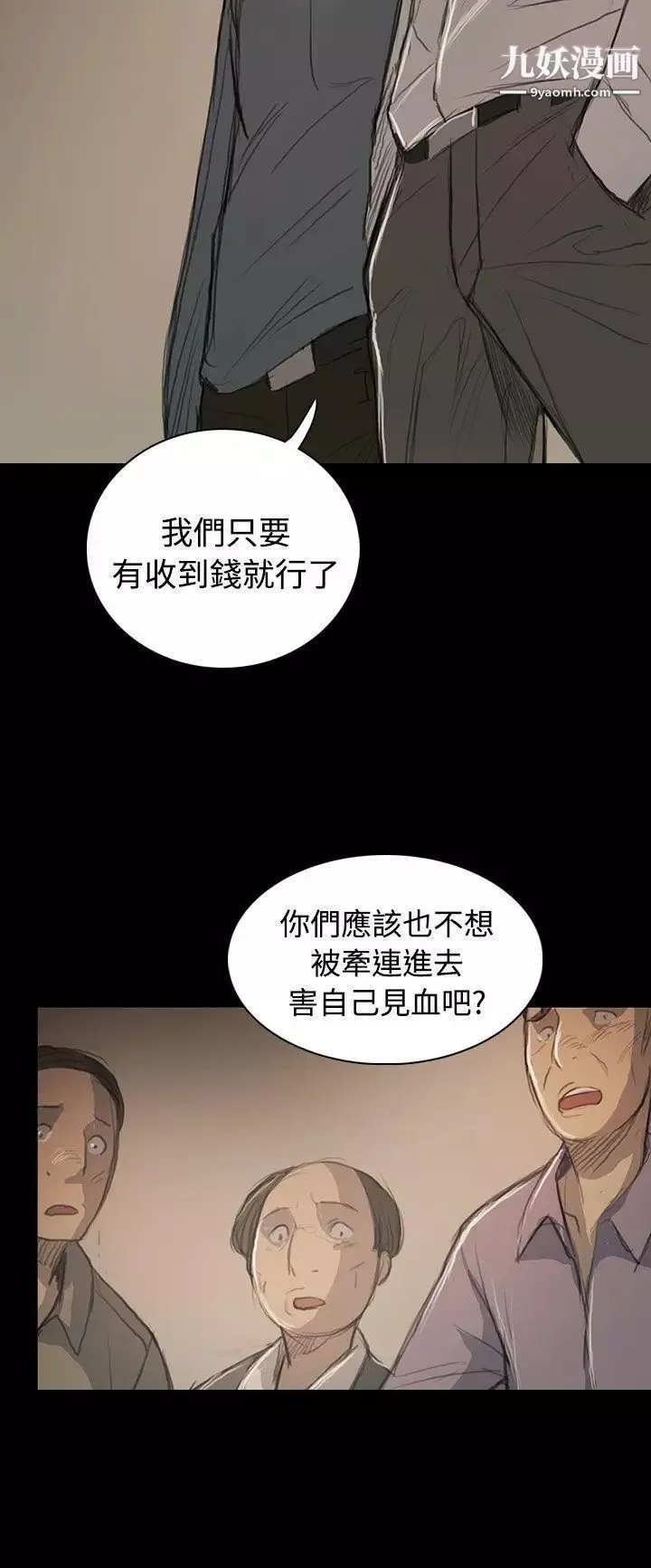 姊姊:莲-第57话 - 图片 9