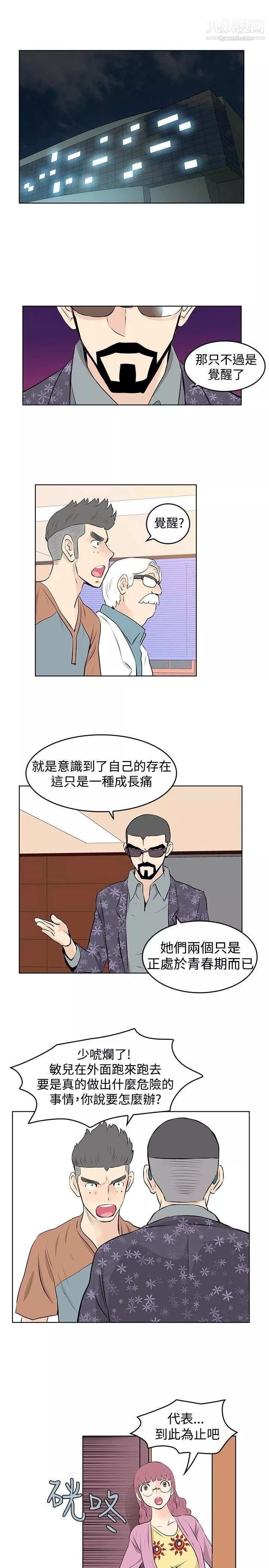 TouchTouch第39話