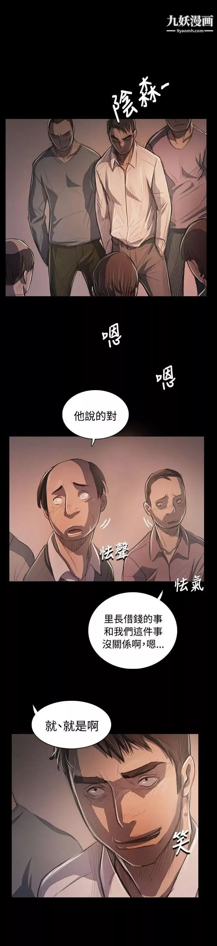 姊姊:莲-第57话 - 图片 10