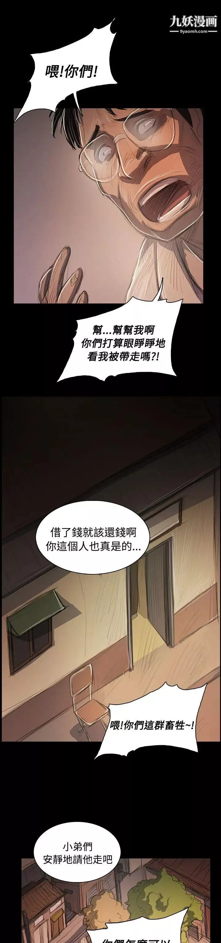 姊姊:蓮第57話