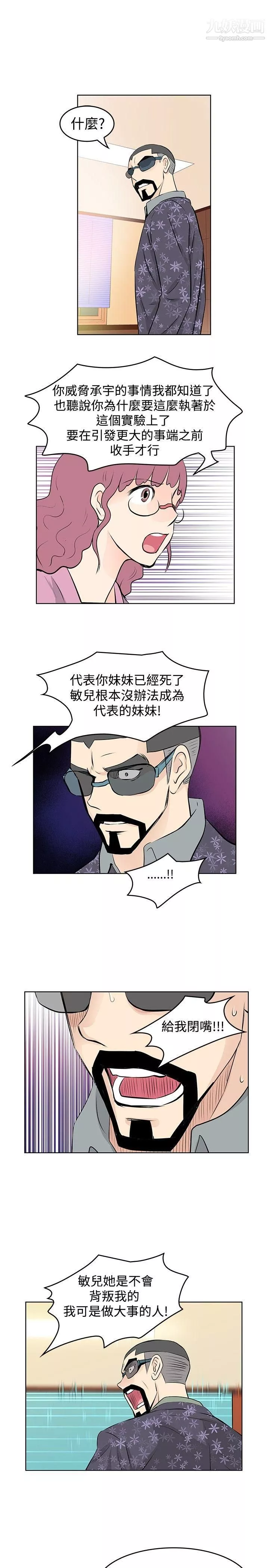TouchTouch-第39话 - 图片 13