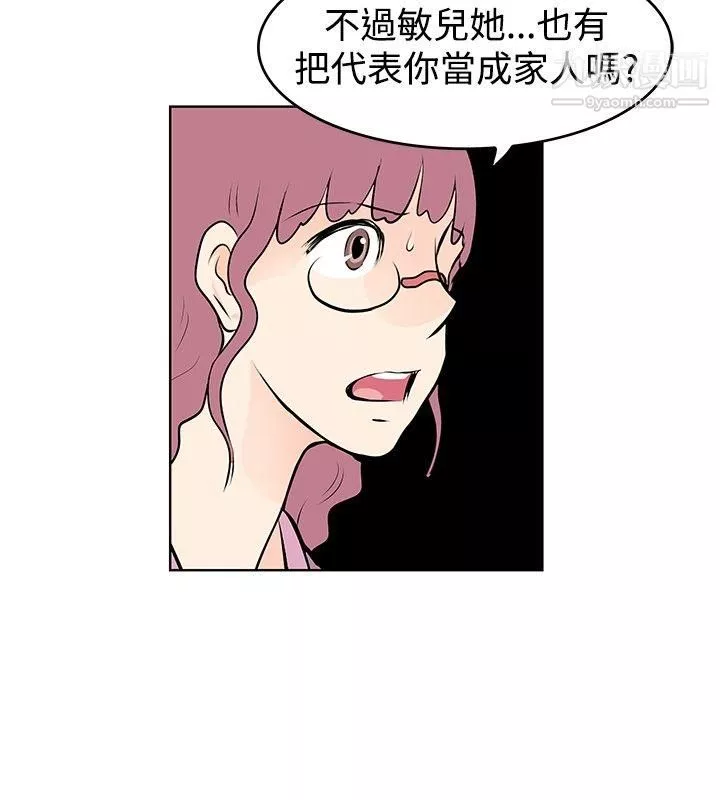 TouchTouch第39話