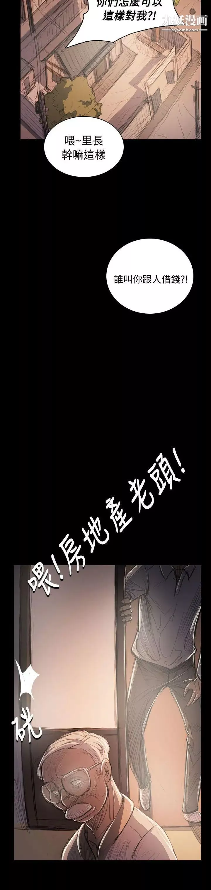 姊姊:莲-第57话 - 图片 12