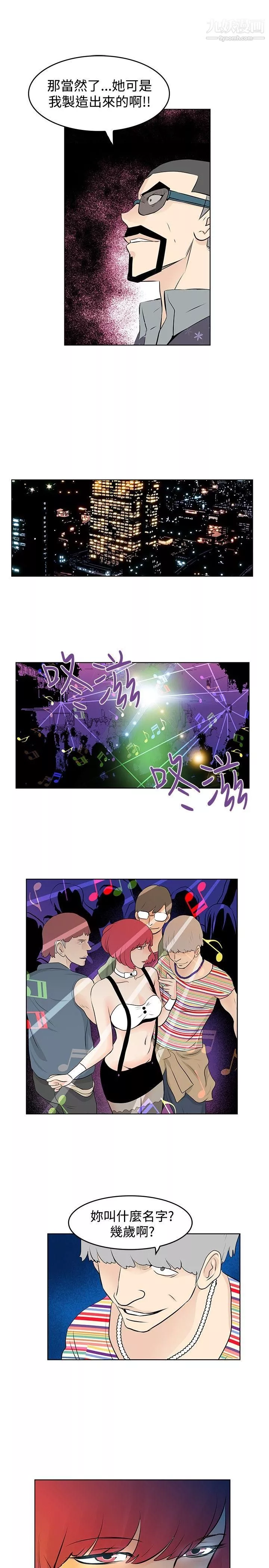 TouchTouch第39話