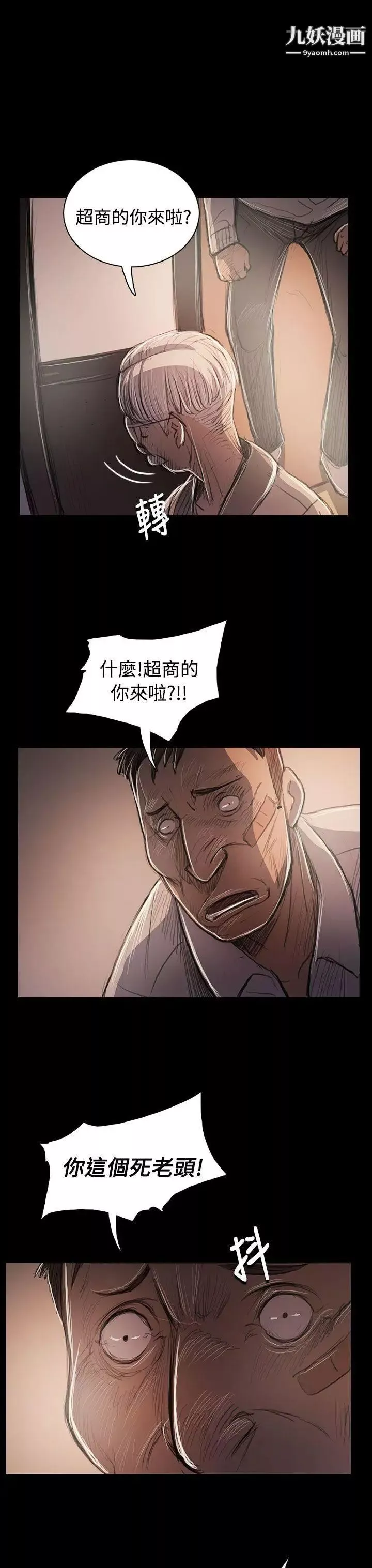 姊姊:莲-第57话 - 图片 13