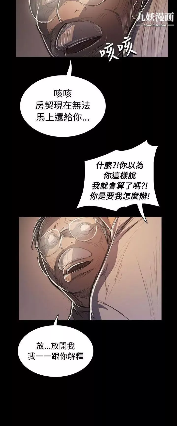 姊姊:蓮第57話