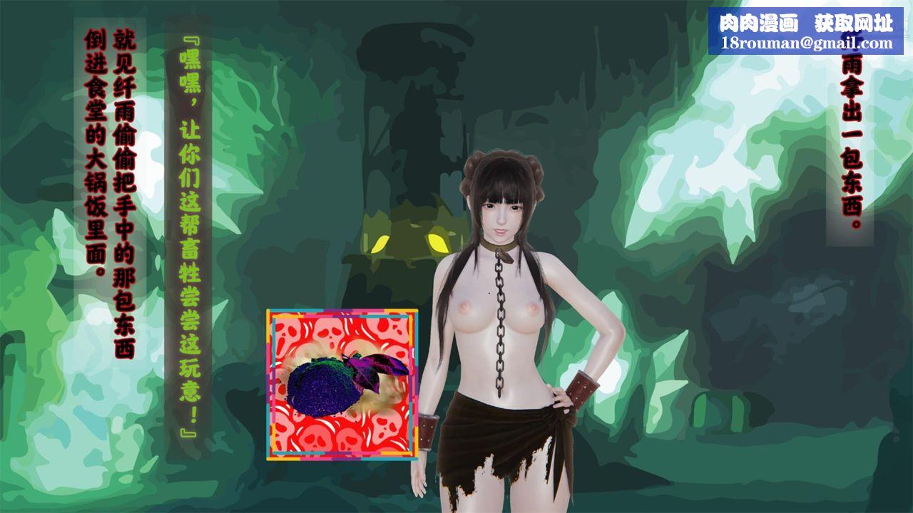 血神罪境之枯井双姝[3D]02【第03话】