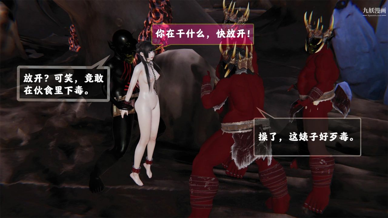 血神罪境之枯井雙姝[3D]02【第03話】