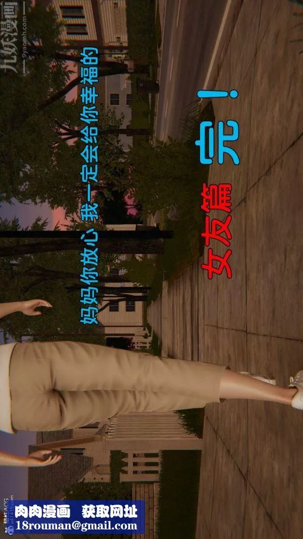 [3D]淫亂的媽媽+女友篇女友篇下