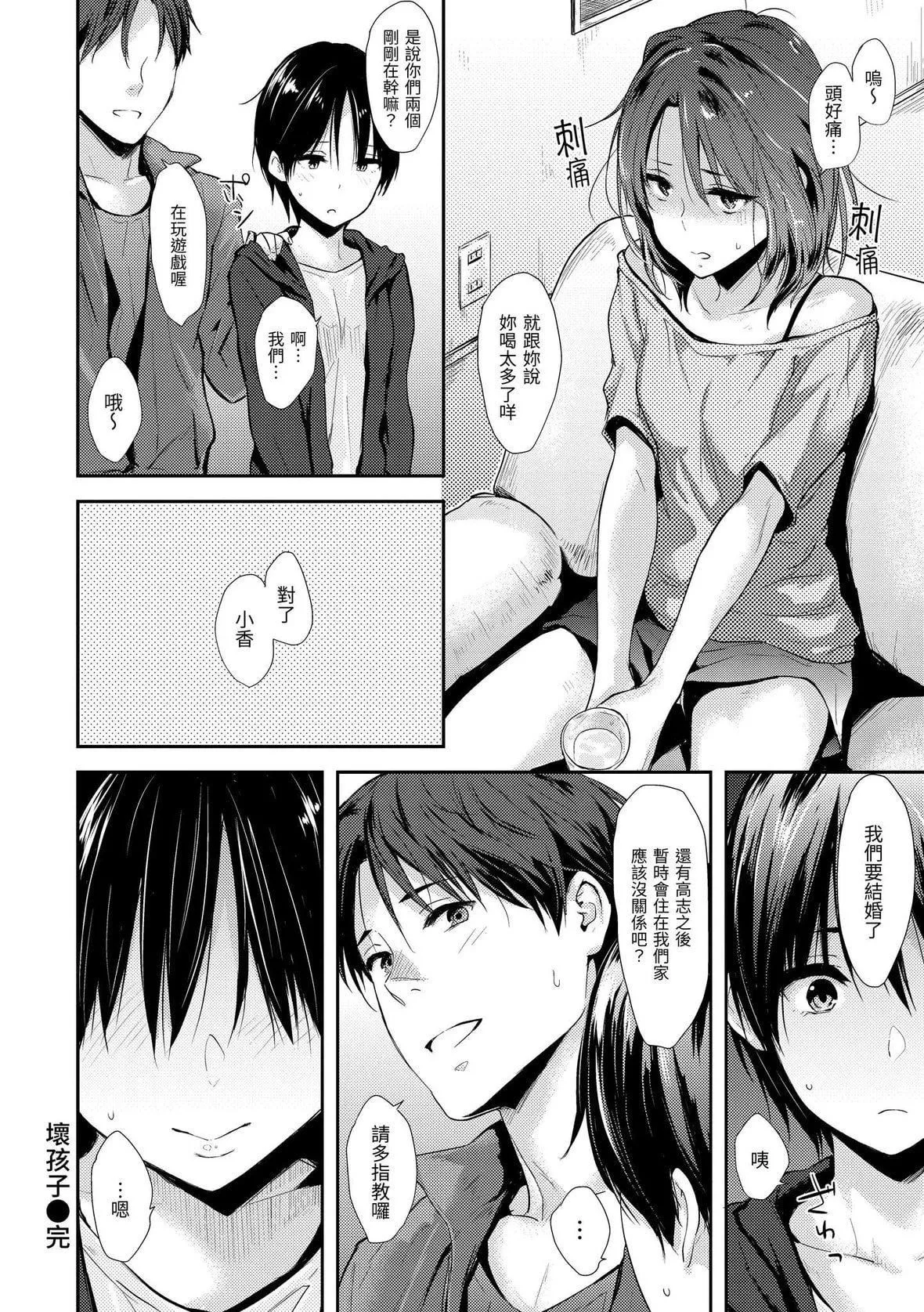 [なぱた]ぱんでもにうむ｜萬魔殿[中國翻訳][DL版][なぱた]ぱんでもにうむ｜萬魔殿[中國翻訳][DL版]